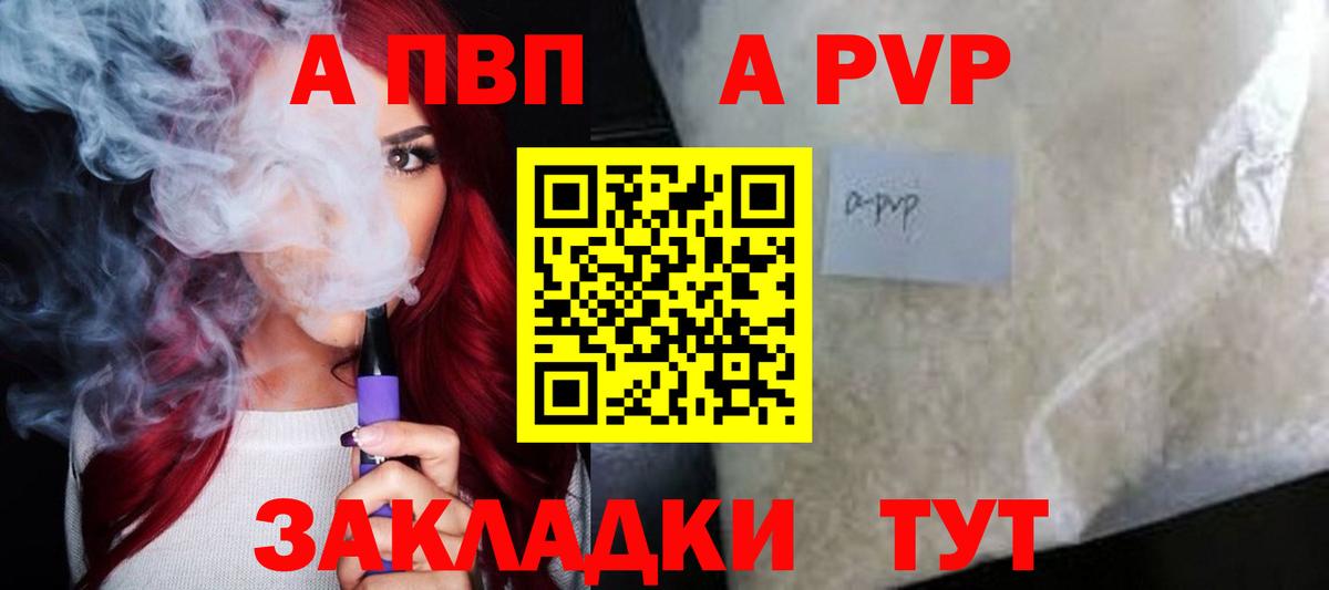 Alfa_PVP VHQ Советская Гавань