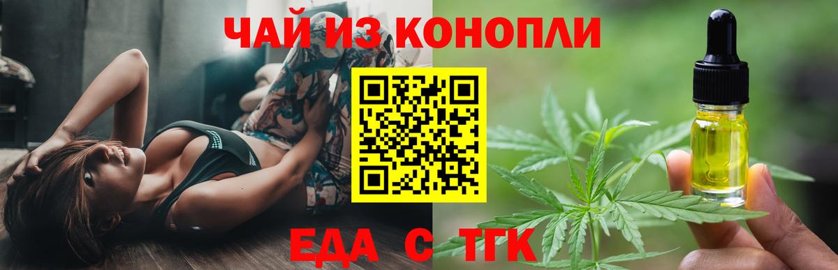 Печенье с ТГК марихуана  Вход с VPN  Советская Гавань 
