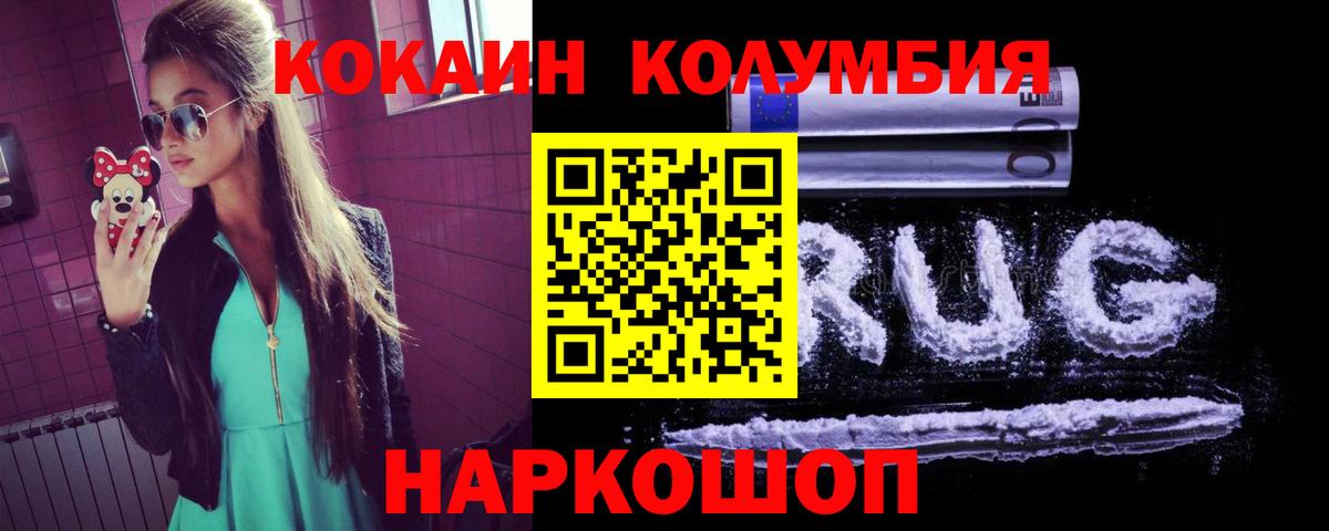 COCAIN 97% Советская Гавань