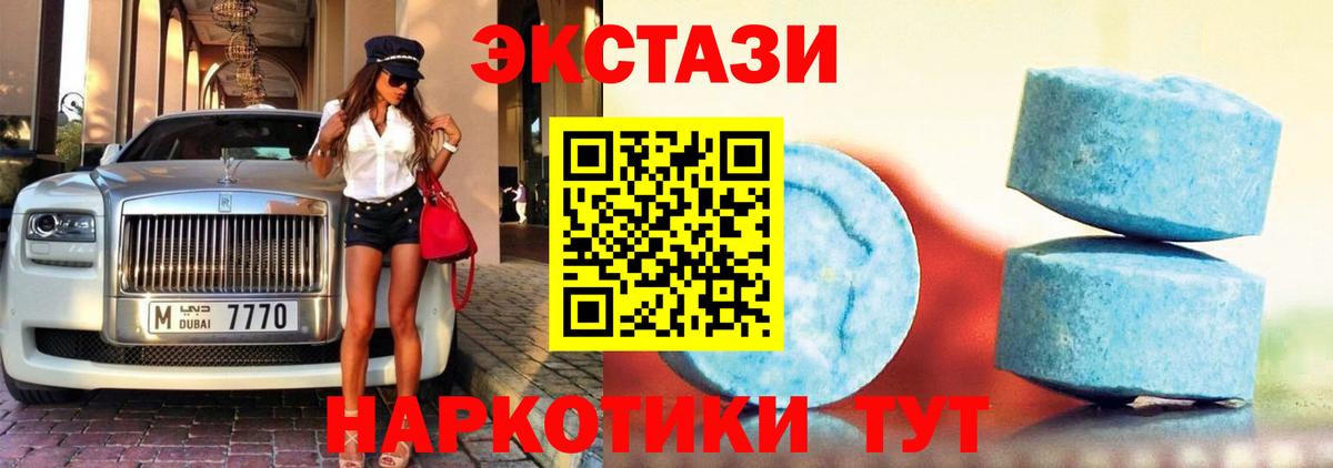 Экстази  Экстази диски  Вход с VPN  Советская Гавань  Ecstasy таблы 