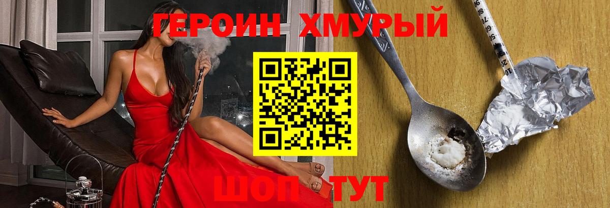 Советская Гавань  ГЕРОИН  Вход с VPN  ГЕРОИН белый 