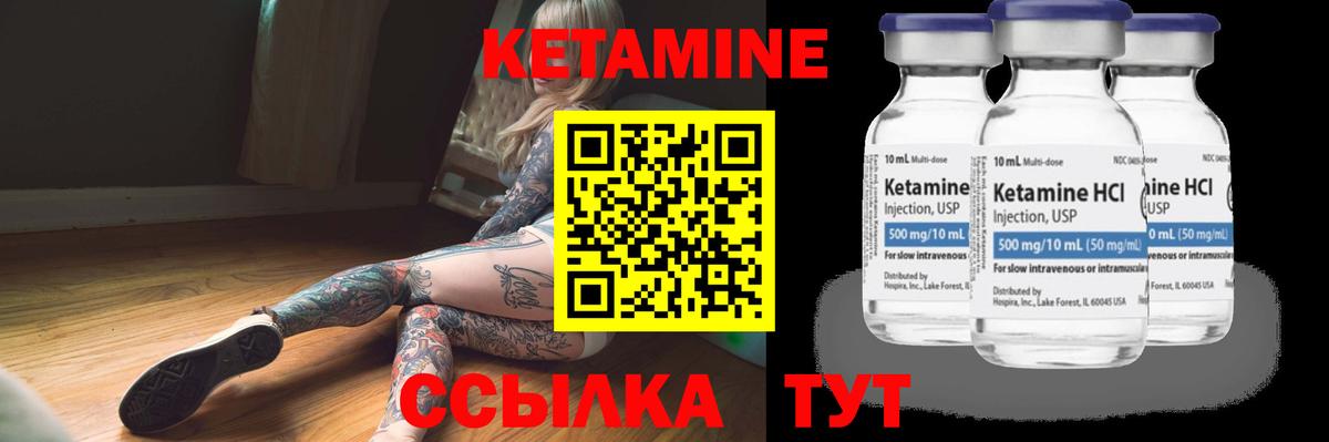 Советская Гавань  КЕТАМИН ketamine  Вход с VPN  Кетамин ketamine 
