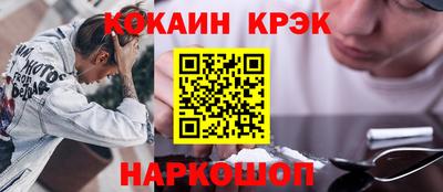 кокс Славянск-на-Кубани