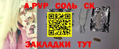 ALPHA-PVP Сланцы