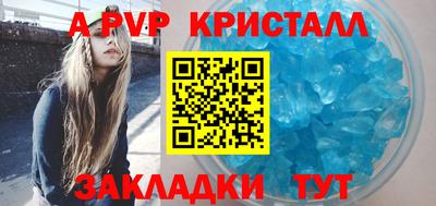 ALPHA-PVP Сланцы