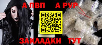 ALPHA-PVP Сланцы