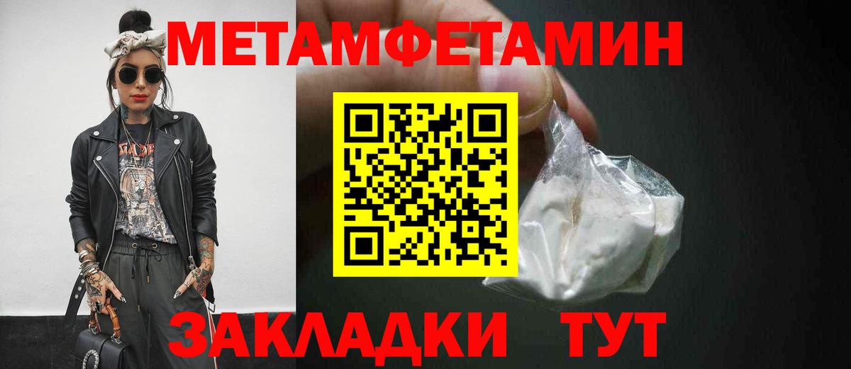 Метамфетамин Декстрометамфетамин 99.9% Советская Гавань