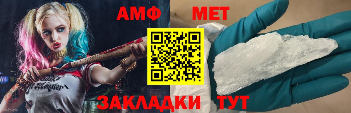 Советская Гавань  Метамфетамин Methamphetamine  Вход с VPN 