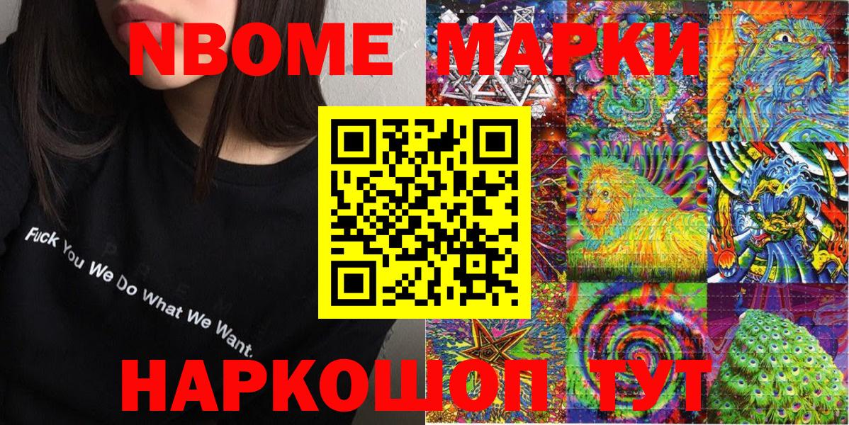 Советская Гавань  Наркотические марки 1500мкг  Вход с VPN 