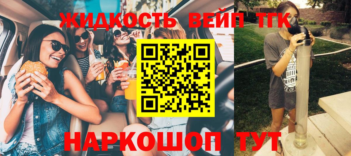 Советская Гавань  ТГК гашишное масло  Вход с VPN 