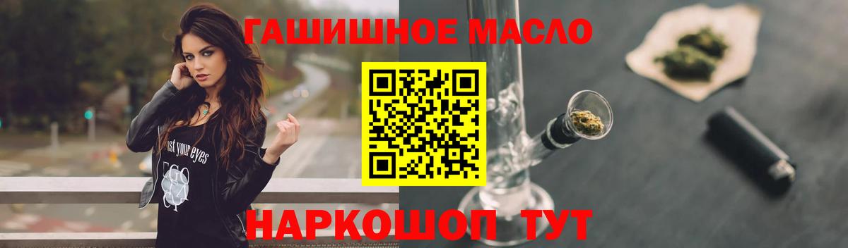 Дистиллят ТГК гашишное масло Советская Гавань