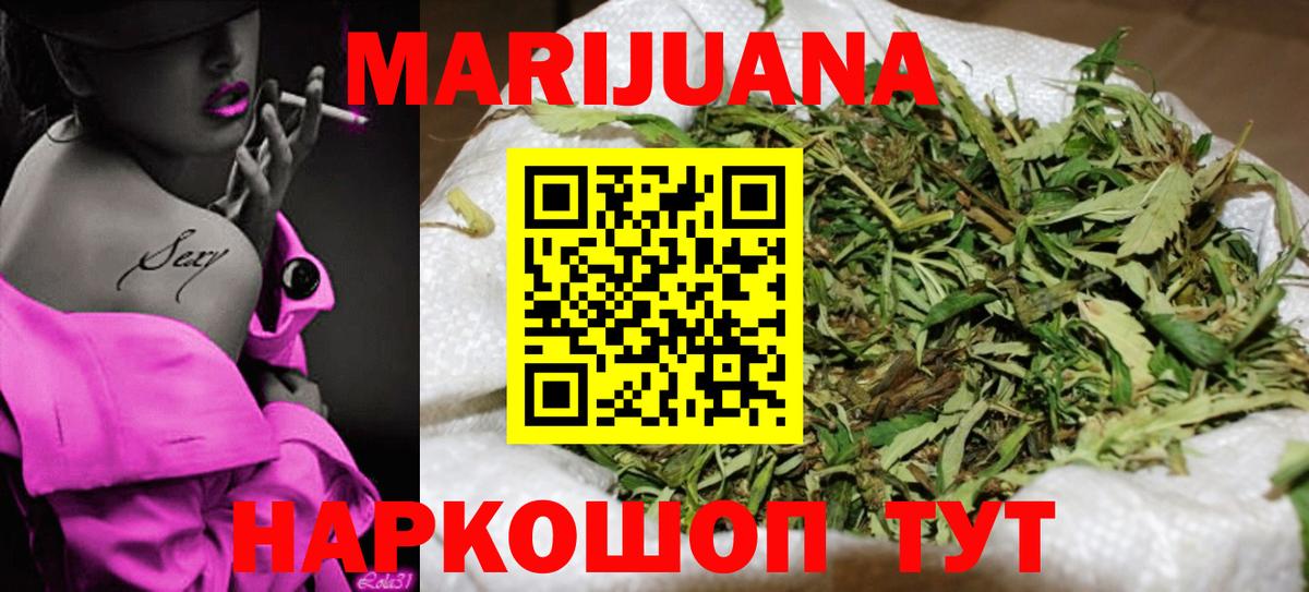Марихуана SATIVA & INDICA  Шишки марихуана MAZAR  Советская Гавань  Вход с VPN  Каннабис Bruce Banner 